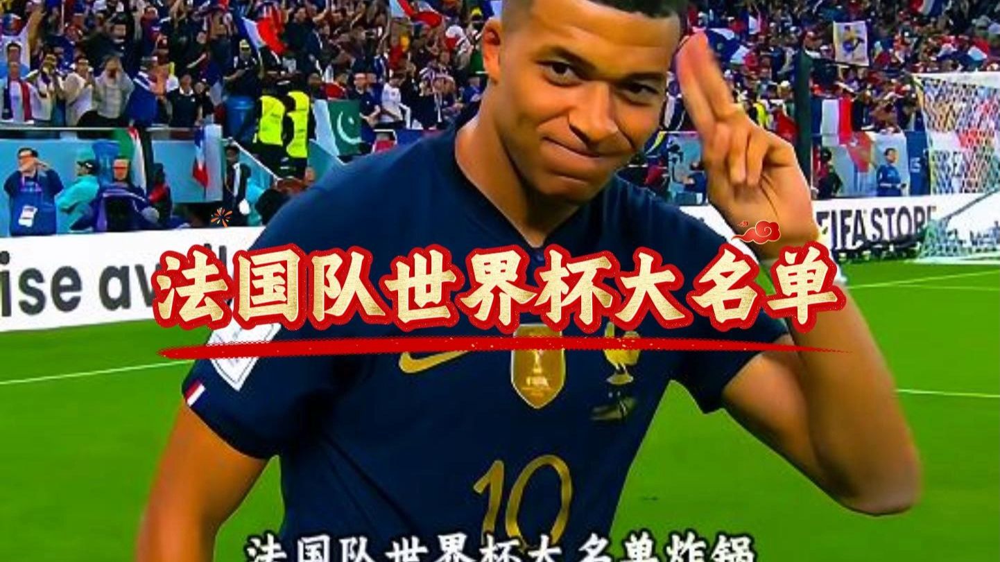 2026世界杯 参赛球队